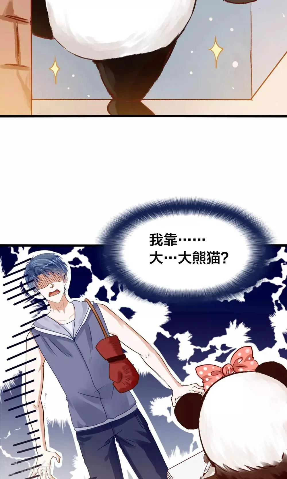 第1话 国宝横出于世 第33页