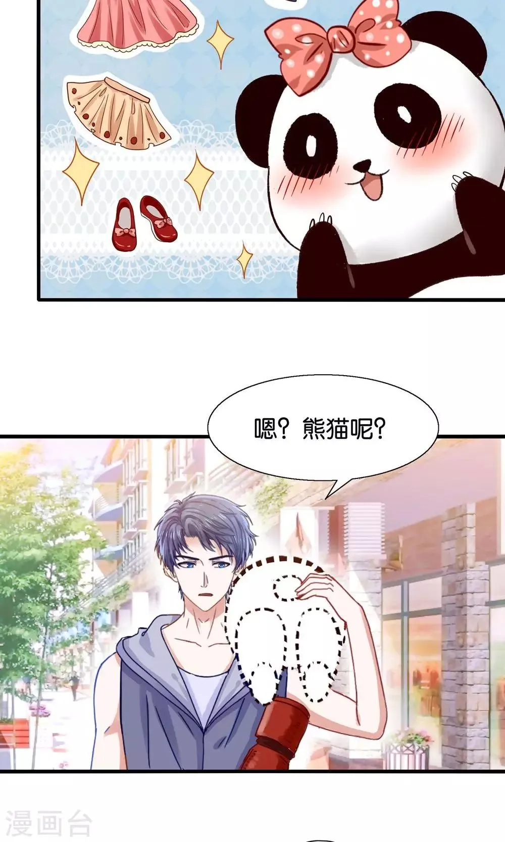 第2话 刁蛮仙女赖上你 第15页