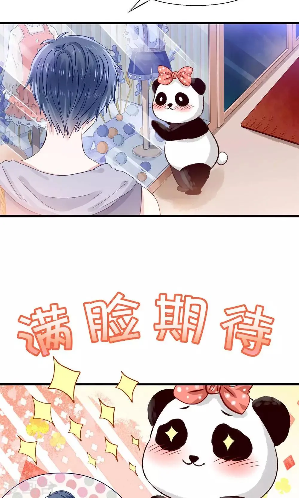 第2话 刁蛮仙女赖上你 第17页