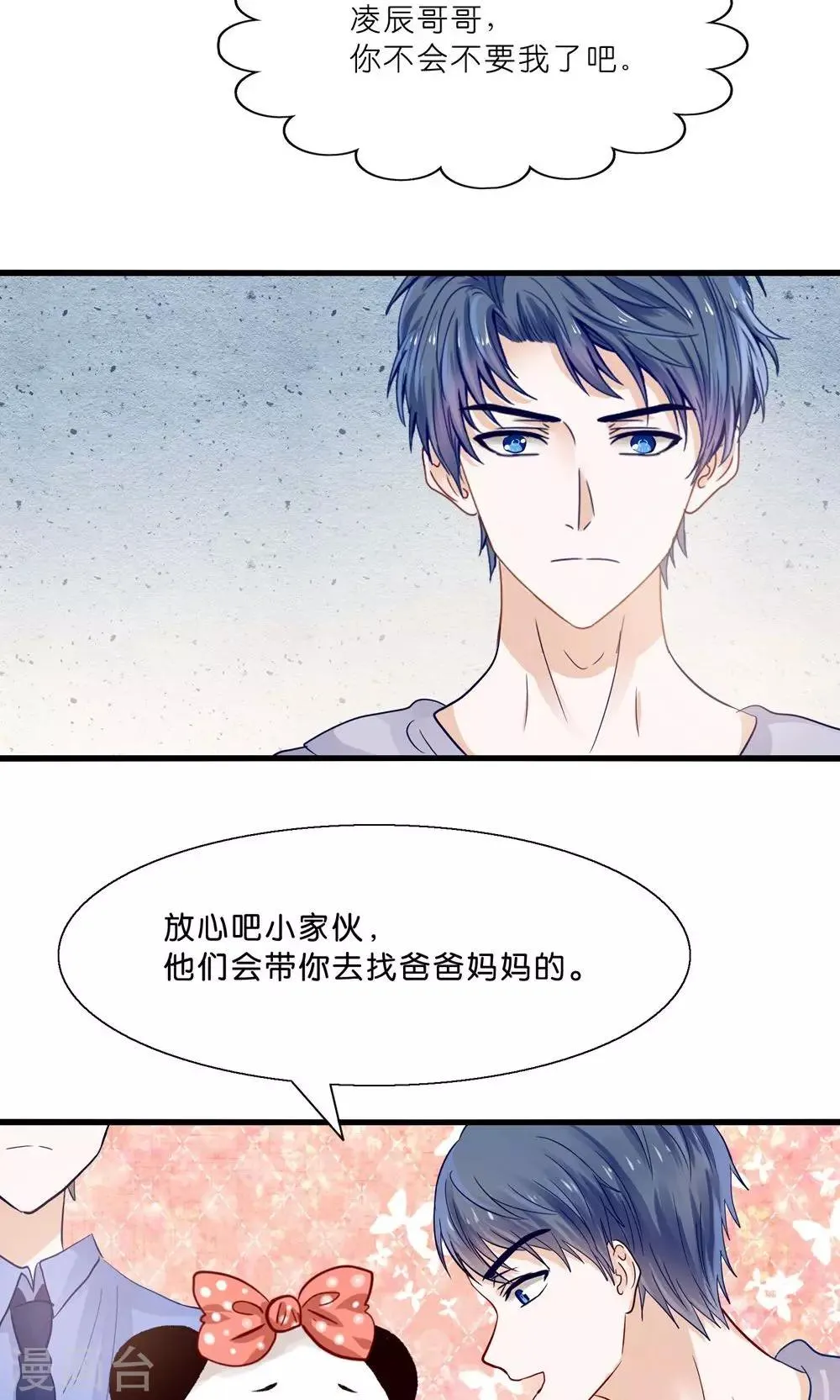 第3话 人间真可怕 第7页
