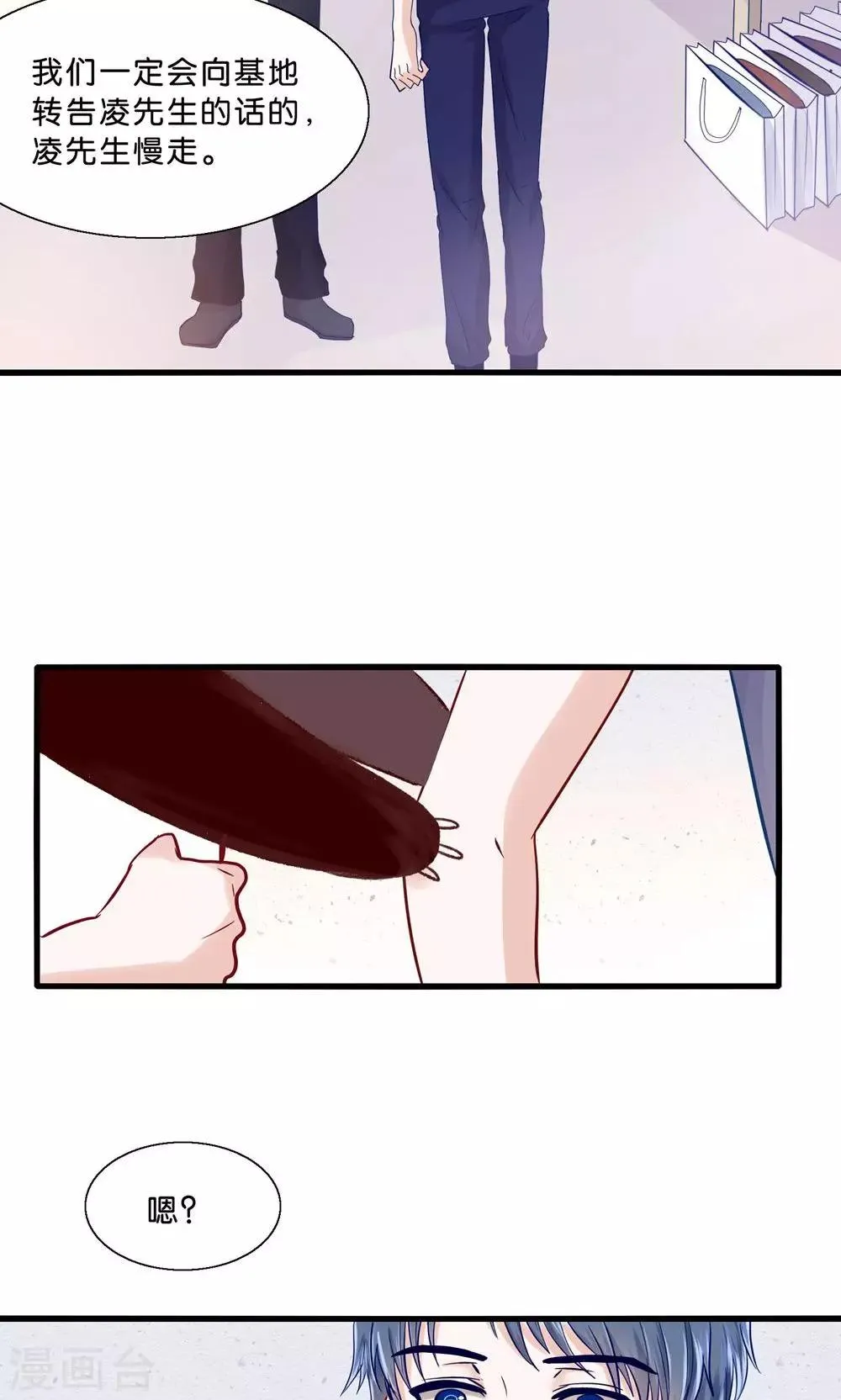 第3话 人间真可怕 第10页