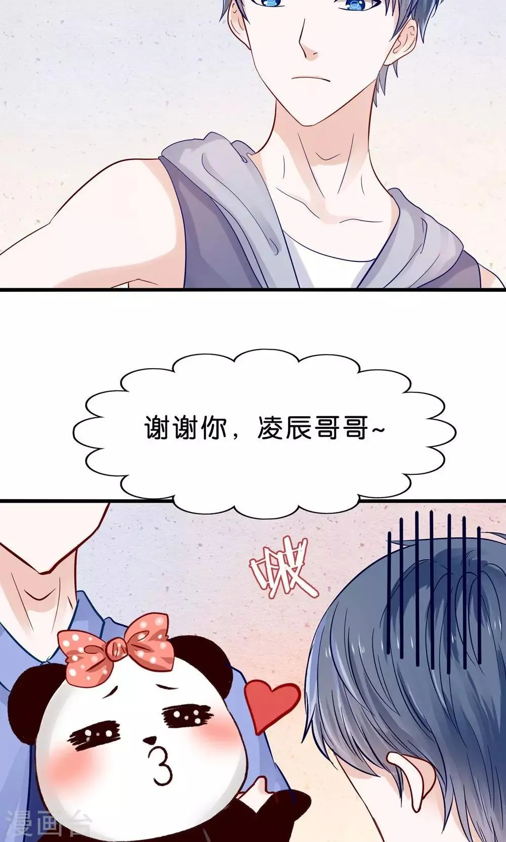 第3话 人间真可怕 第11页