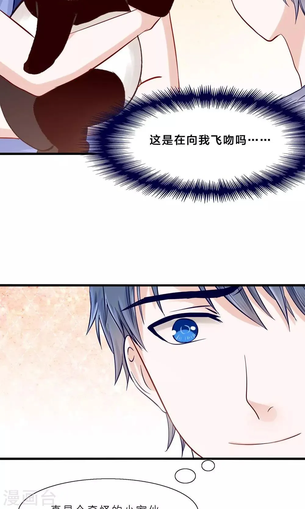 第3话 人间真可怕 第12页