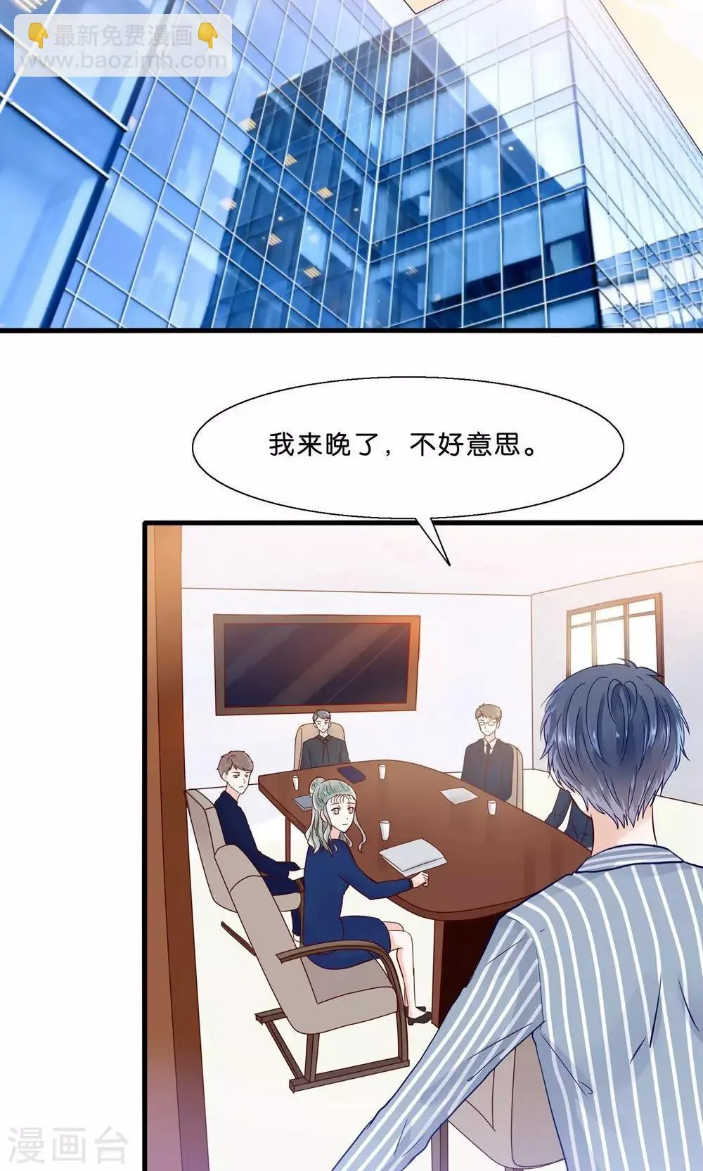 第3话 人间真可怕 第15页