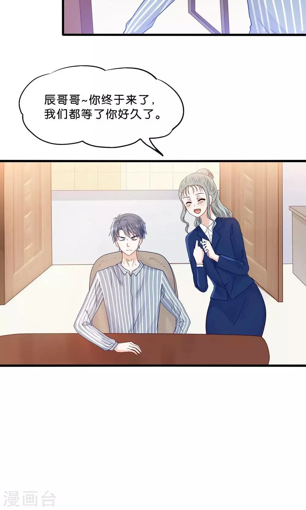 第3话 人间真可怕 第16页