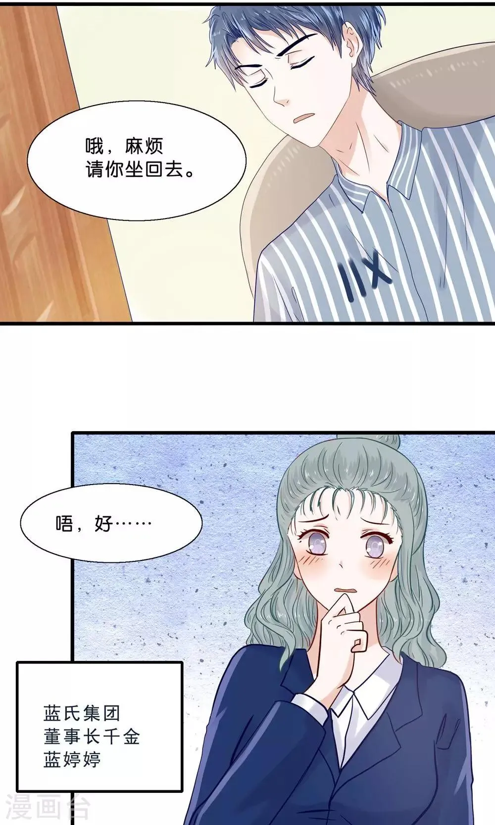 第3话 人间真可怕 第17页