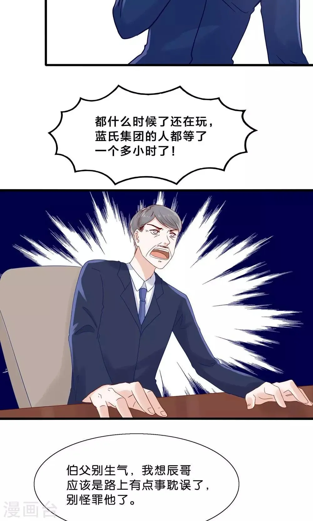 第3话 人间真可怕 第18页