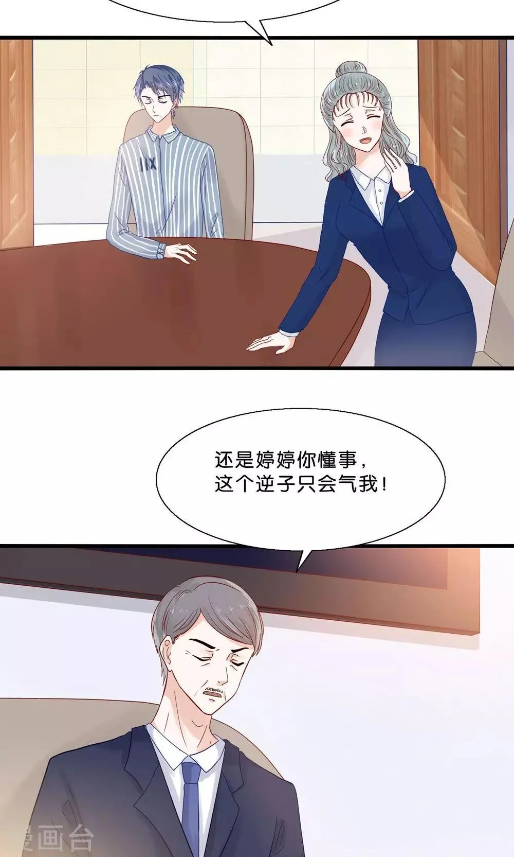 第3话 人间真可怕 第19页