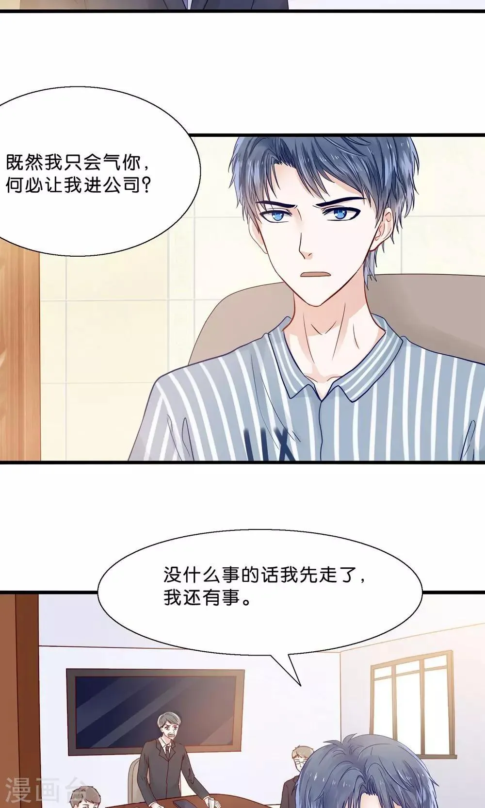 第3话 人间真可怕 第20页