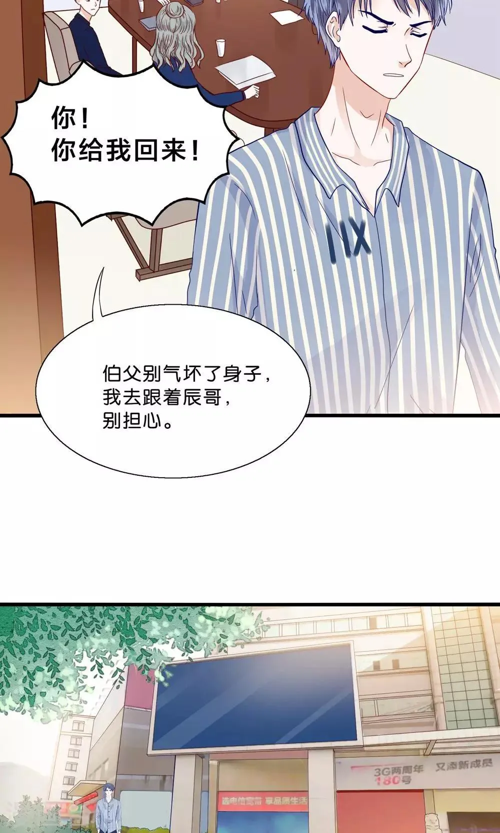 第3话 人间真可怕 第21页