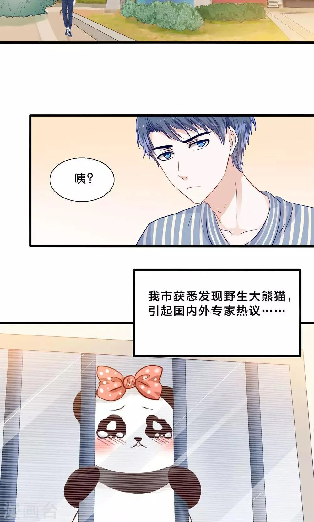 第3话 人间真可怕 第22页