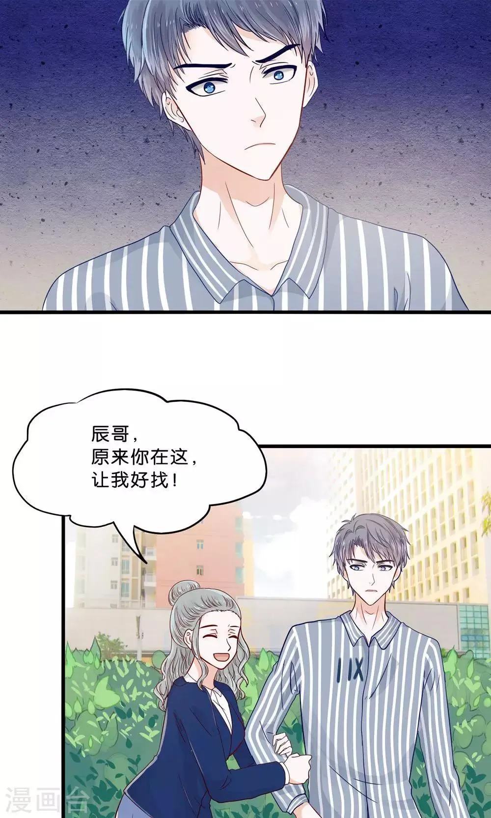 第3话 人间真可怕 第26页