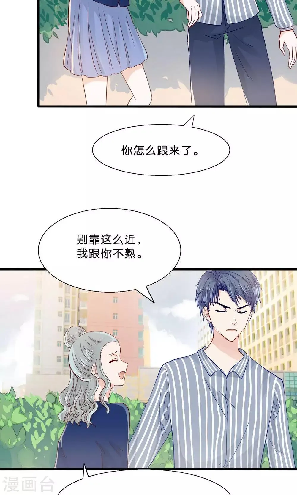 第3话 人间真可怕 第27页