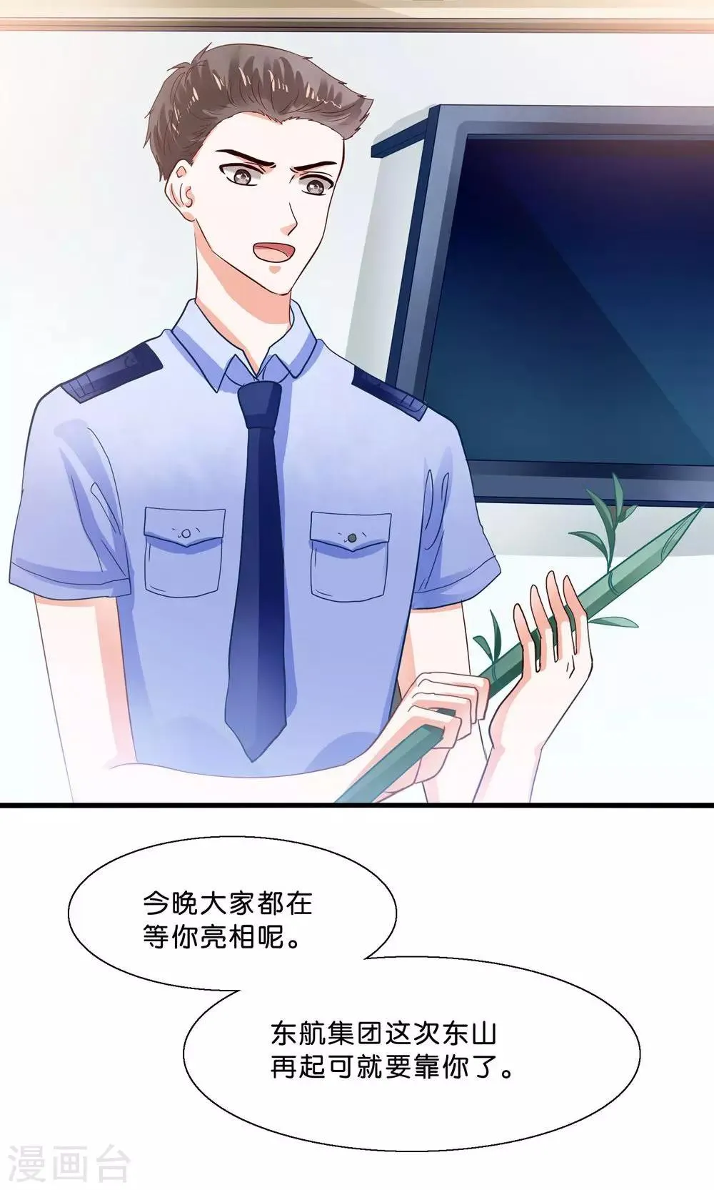 第4话 萌熊拳出击！ 第3页
