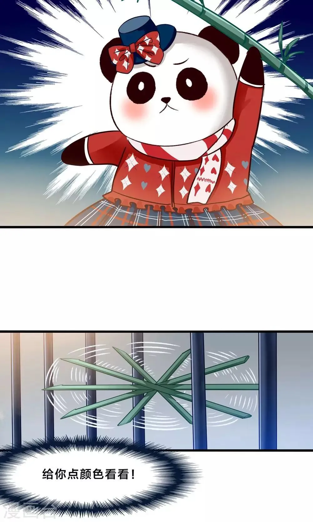 第4话 萌熊拳出击！ 第6页