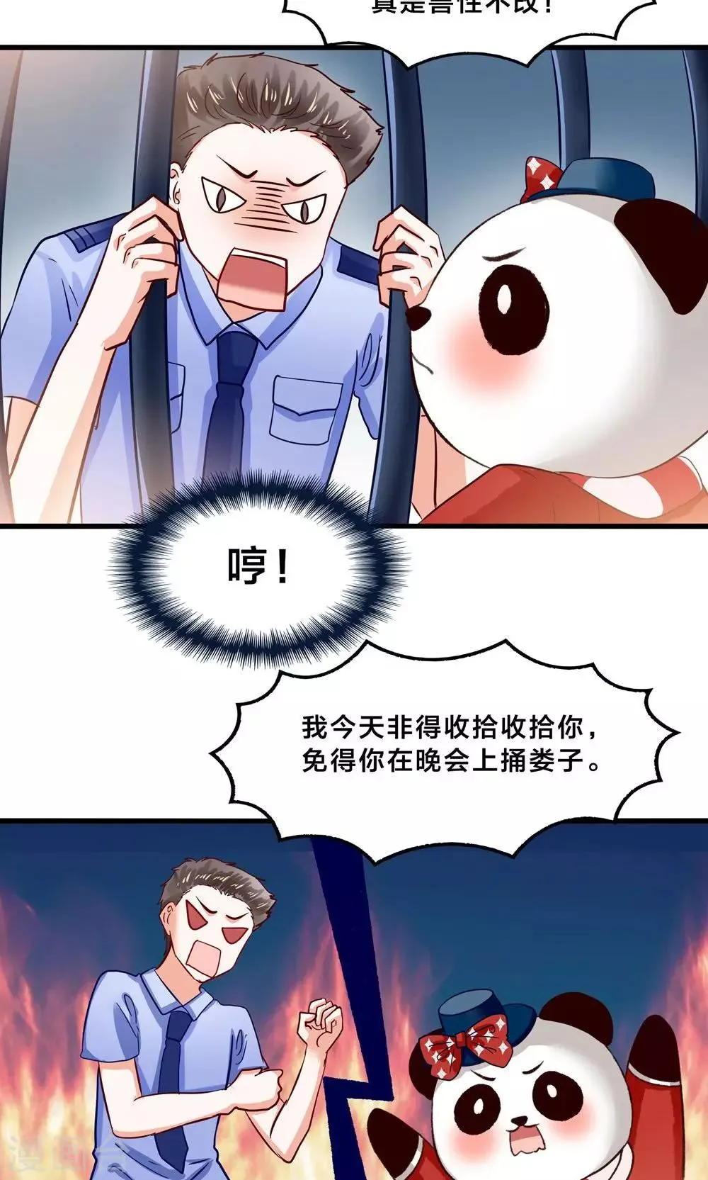 第4话 萌熊拳出击！ 第8页