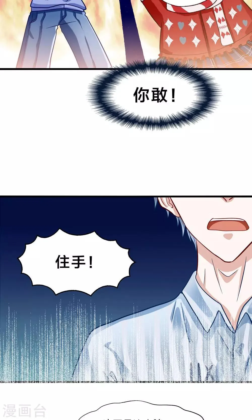第4话 萌熊拳出击！ 第9页