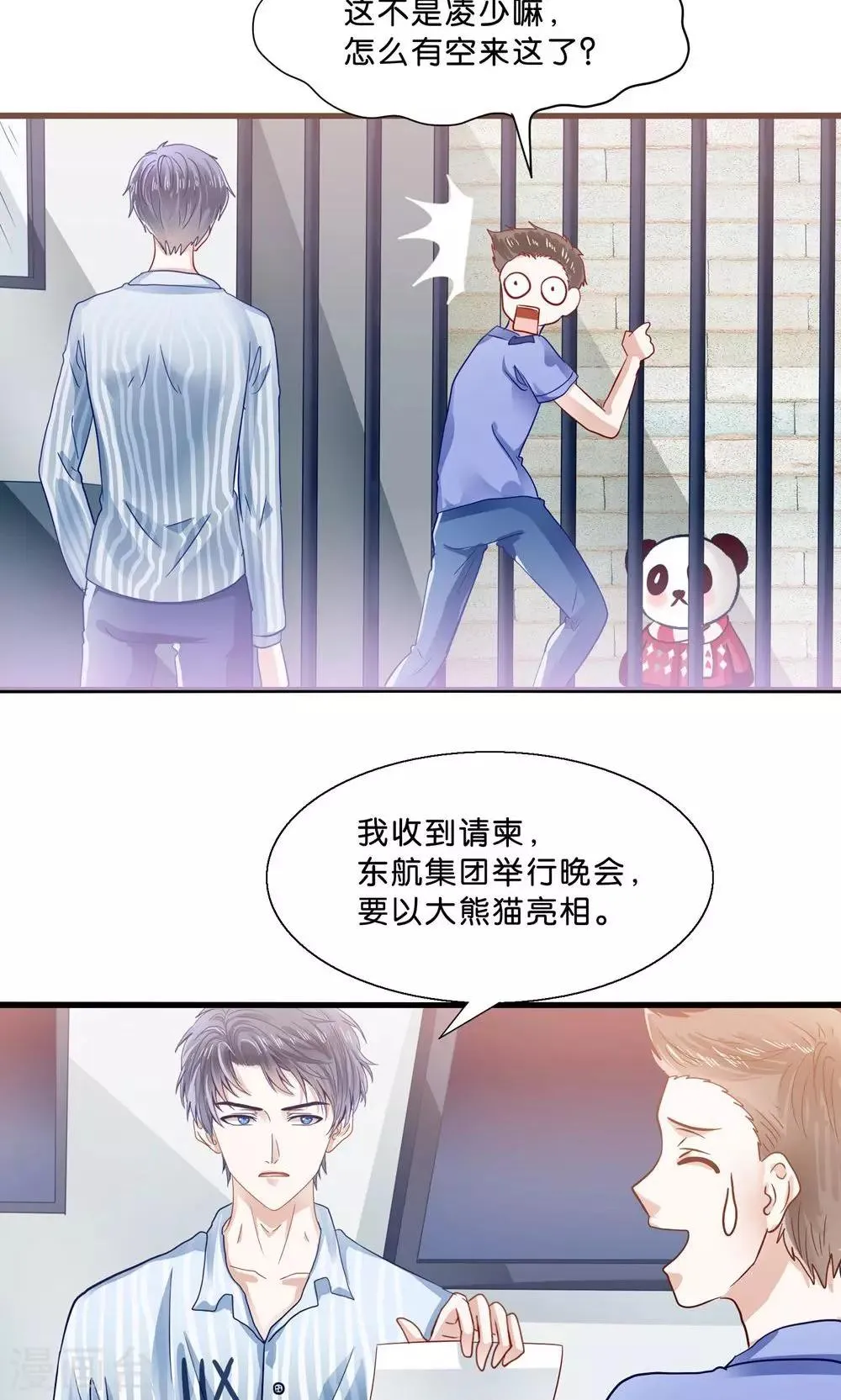 第4话 萌熊拳出击！ 第10页
