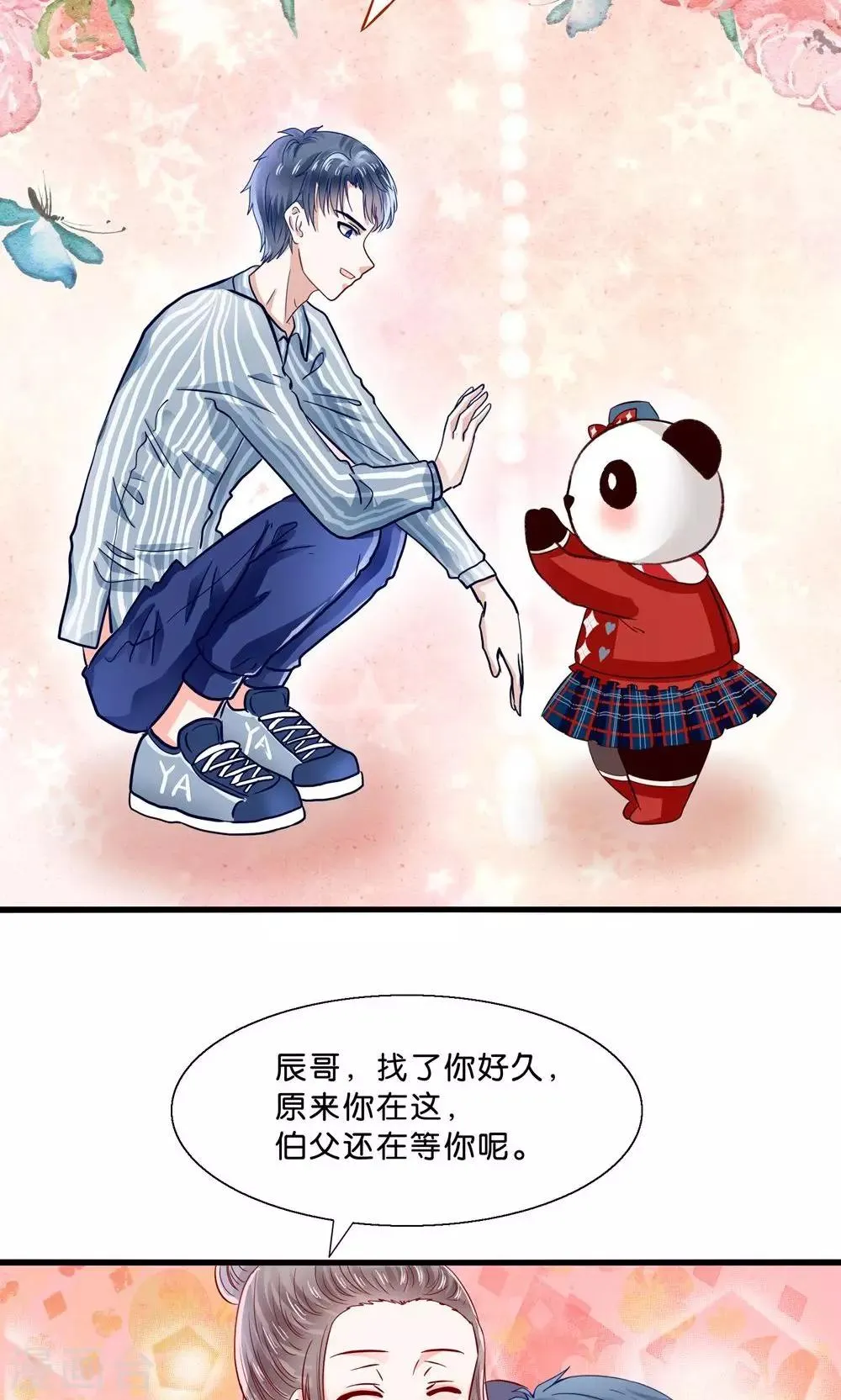 第4话 萌熊拳出击！ 第14页