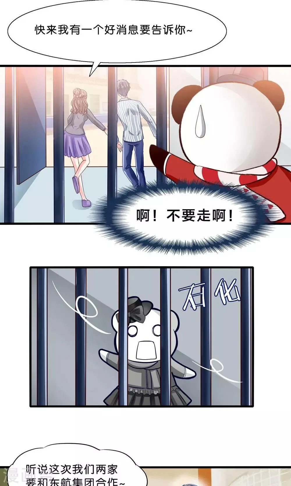 第4话 萌熊拳出击！ 第16页