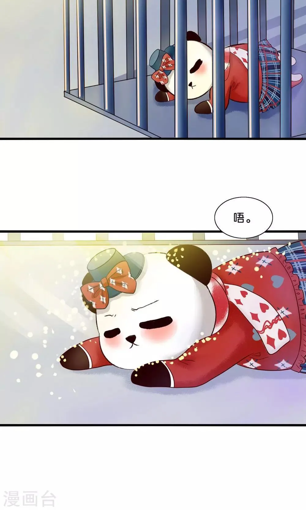第4话 萌熊拳出击！ 第19页