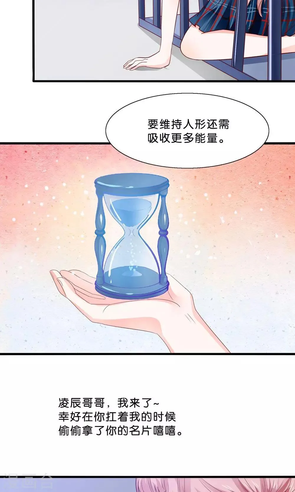 第4话 萌熊拳出击！ 第25页