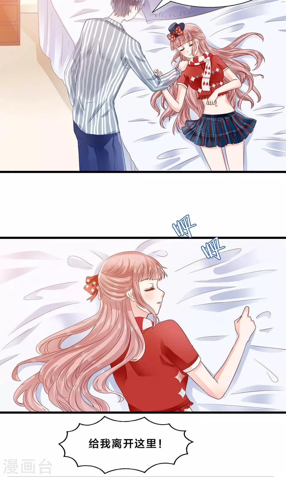 第5话 月光下的美少女 第2页