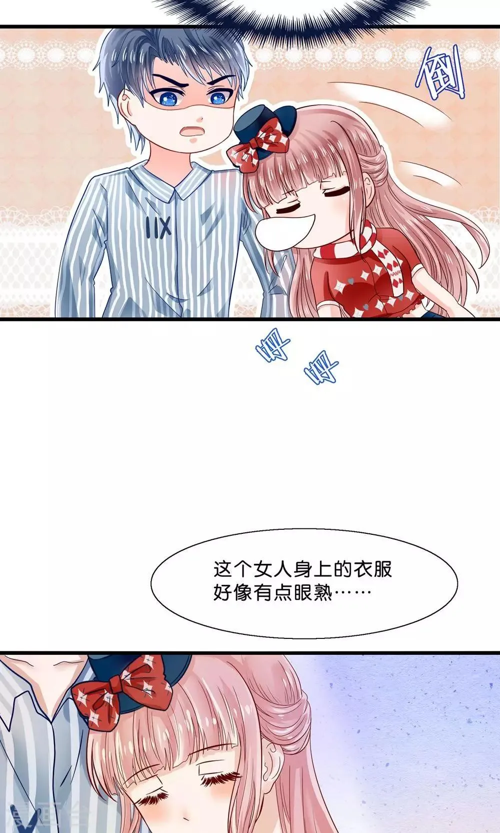 第5话 月光下的美少女 第5页