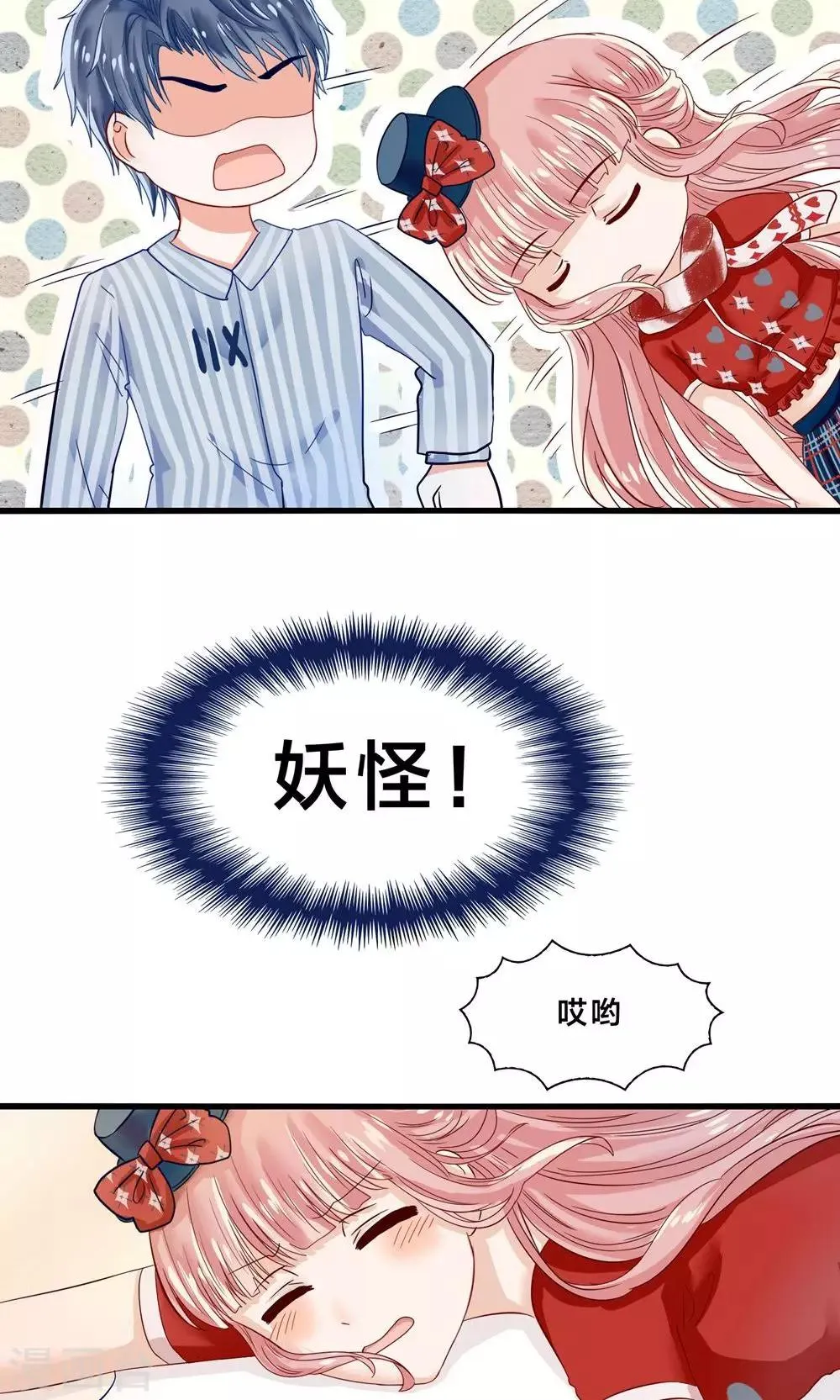 第5话 月光下的美少女 第8页