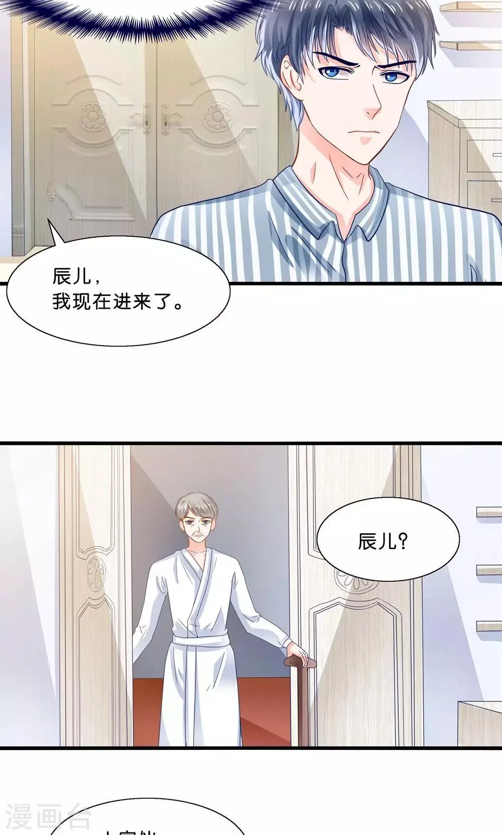 第5话 月光下的美少女 第10页