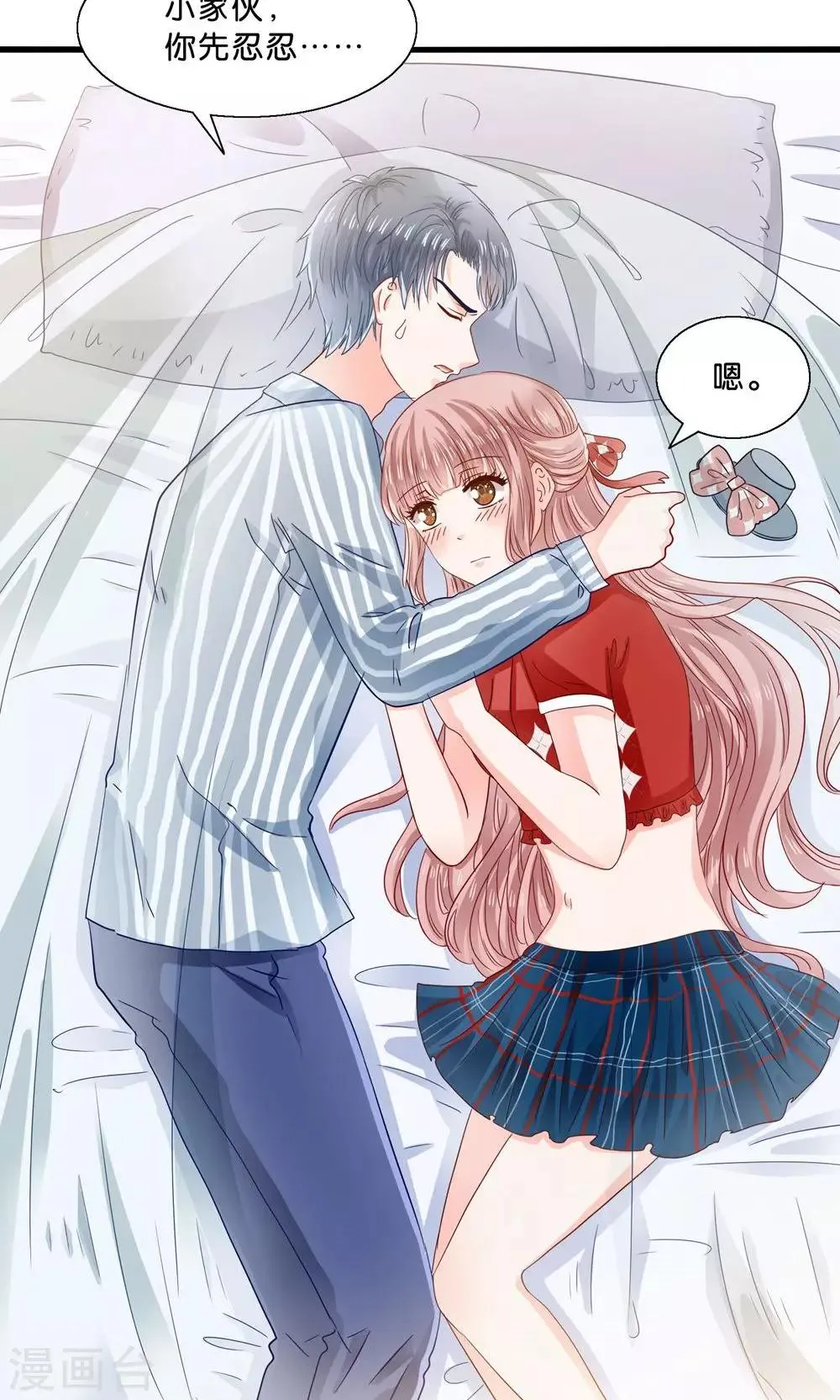 第5话 月光下的美少女 第11页