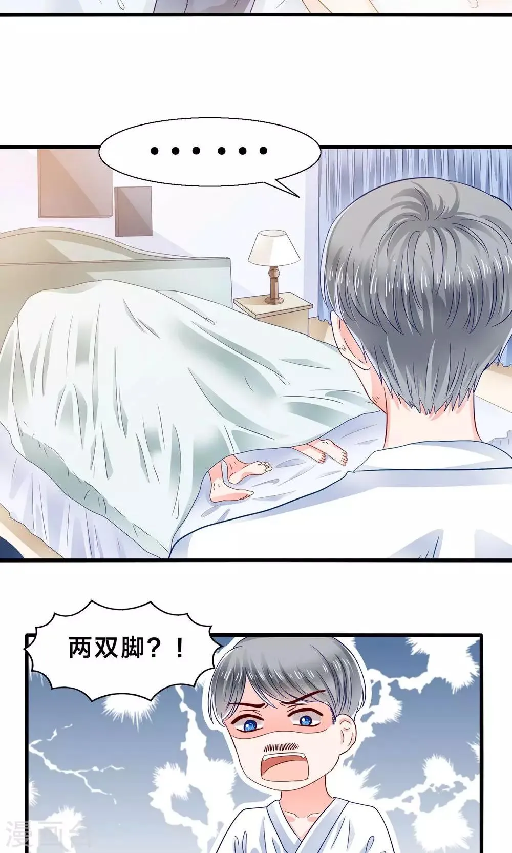 第5话 月光下的美少女 第12页