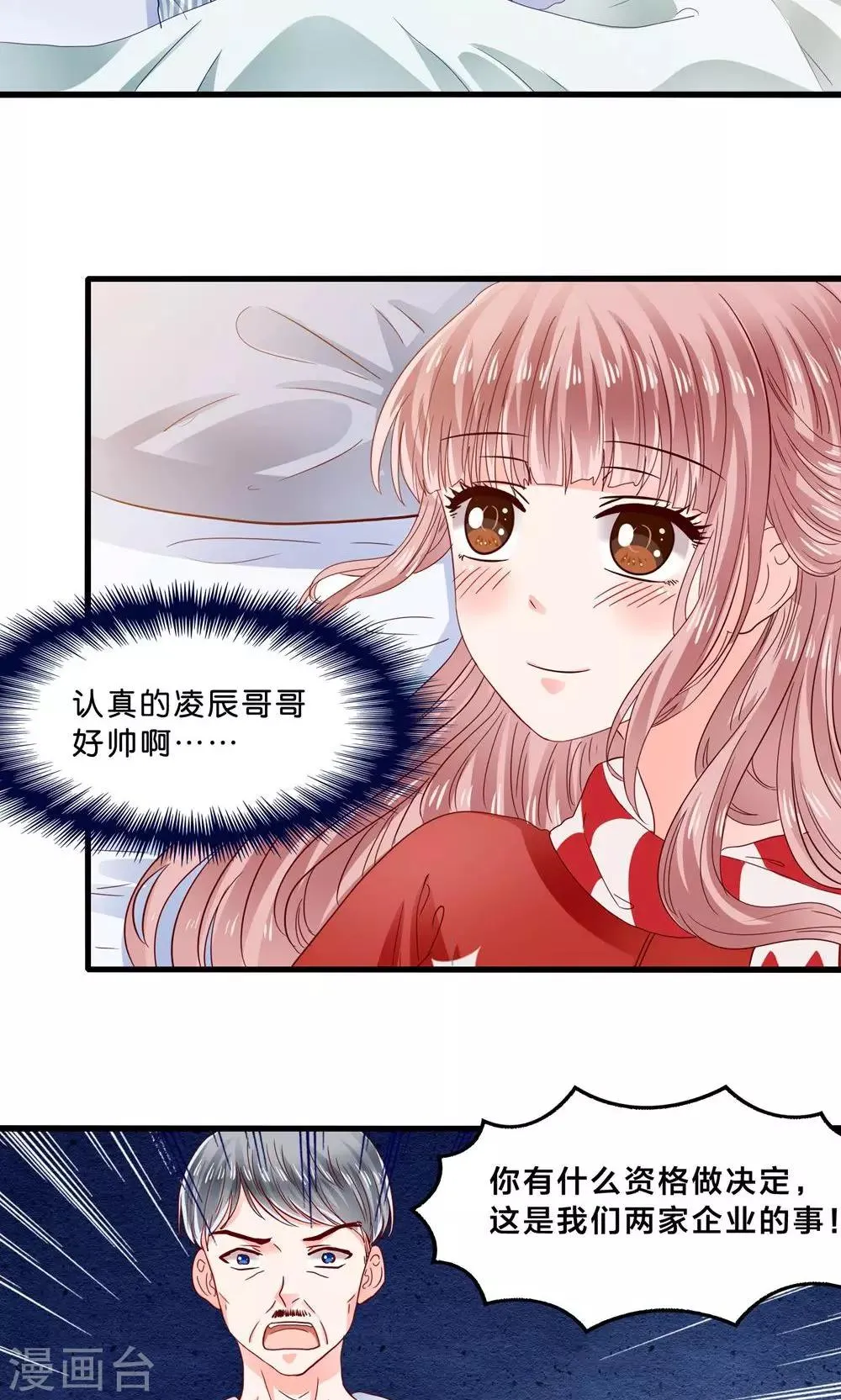 第5话 月光下的美少女 第14页