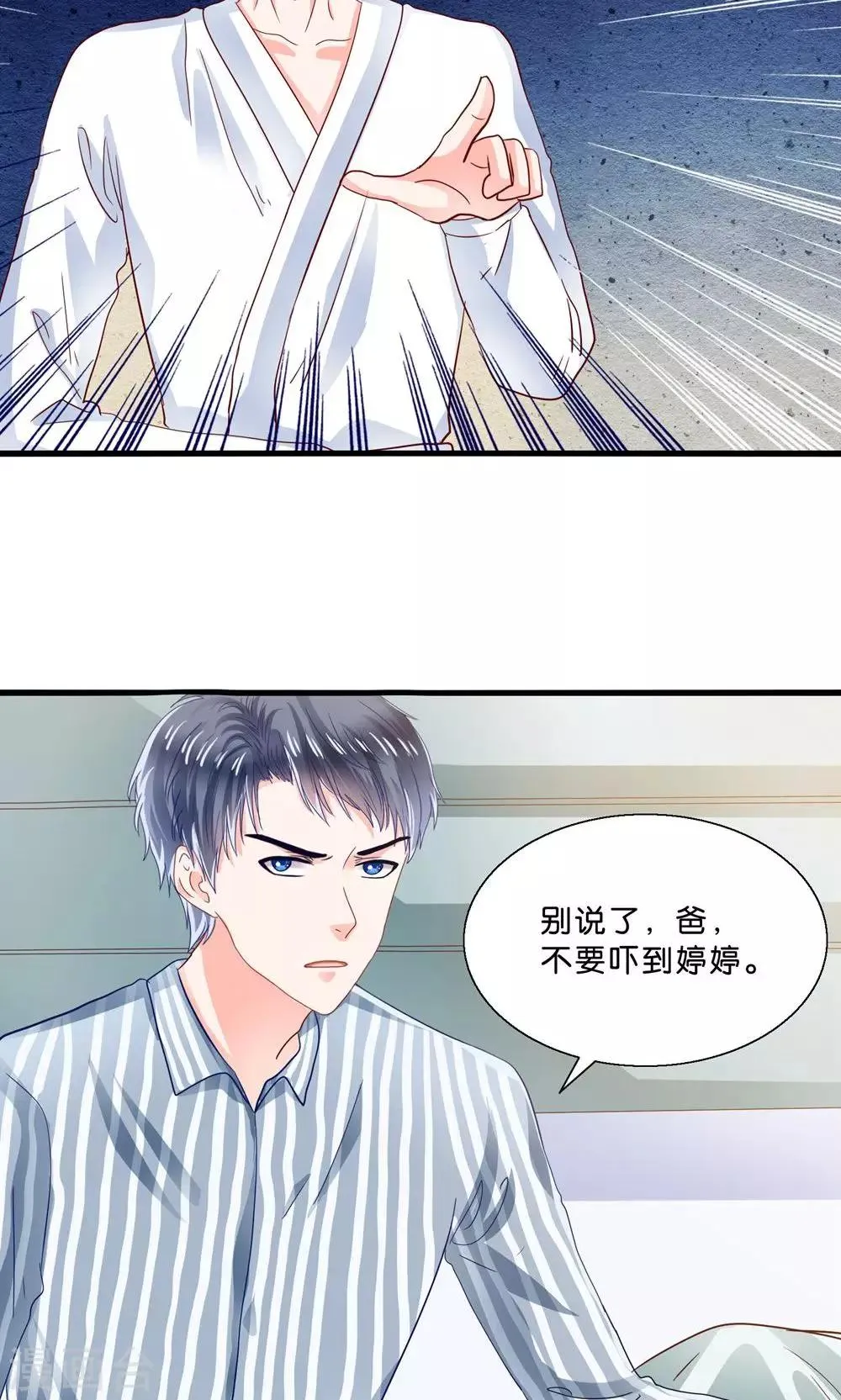 第5话 月光下的美少女 第15页