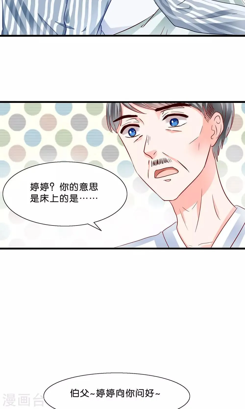第5话 月光下的美少女 第16页