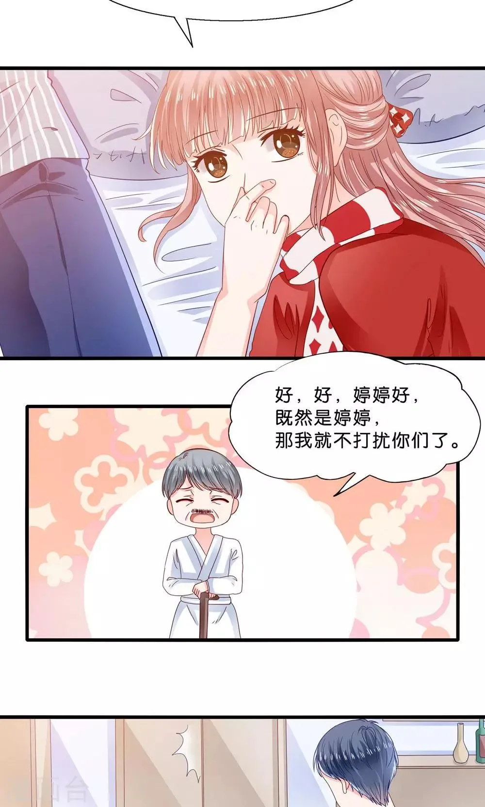 第5话 月光下的美少女 第17页