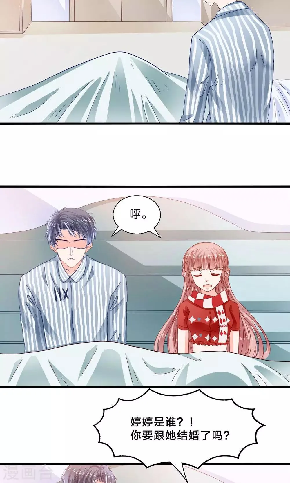 第5话 月光下的美少女 第18页