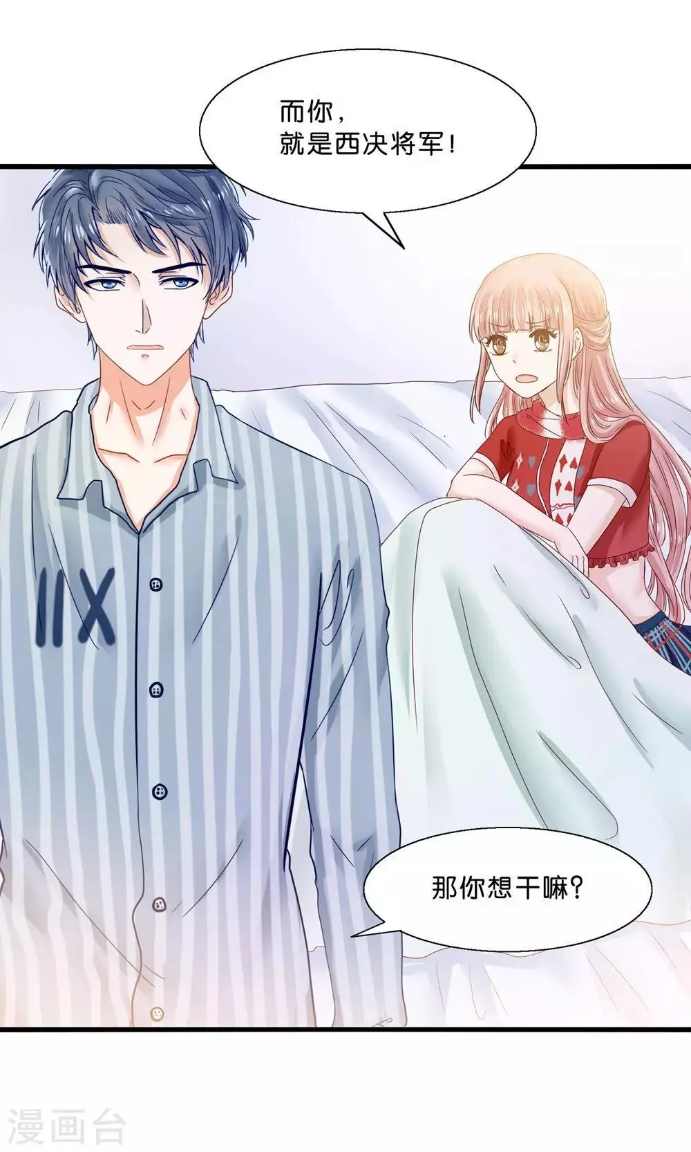 第5话 月光下的美少女 第22页