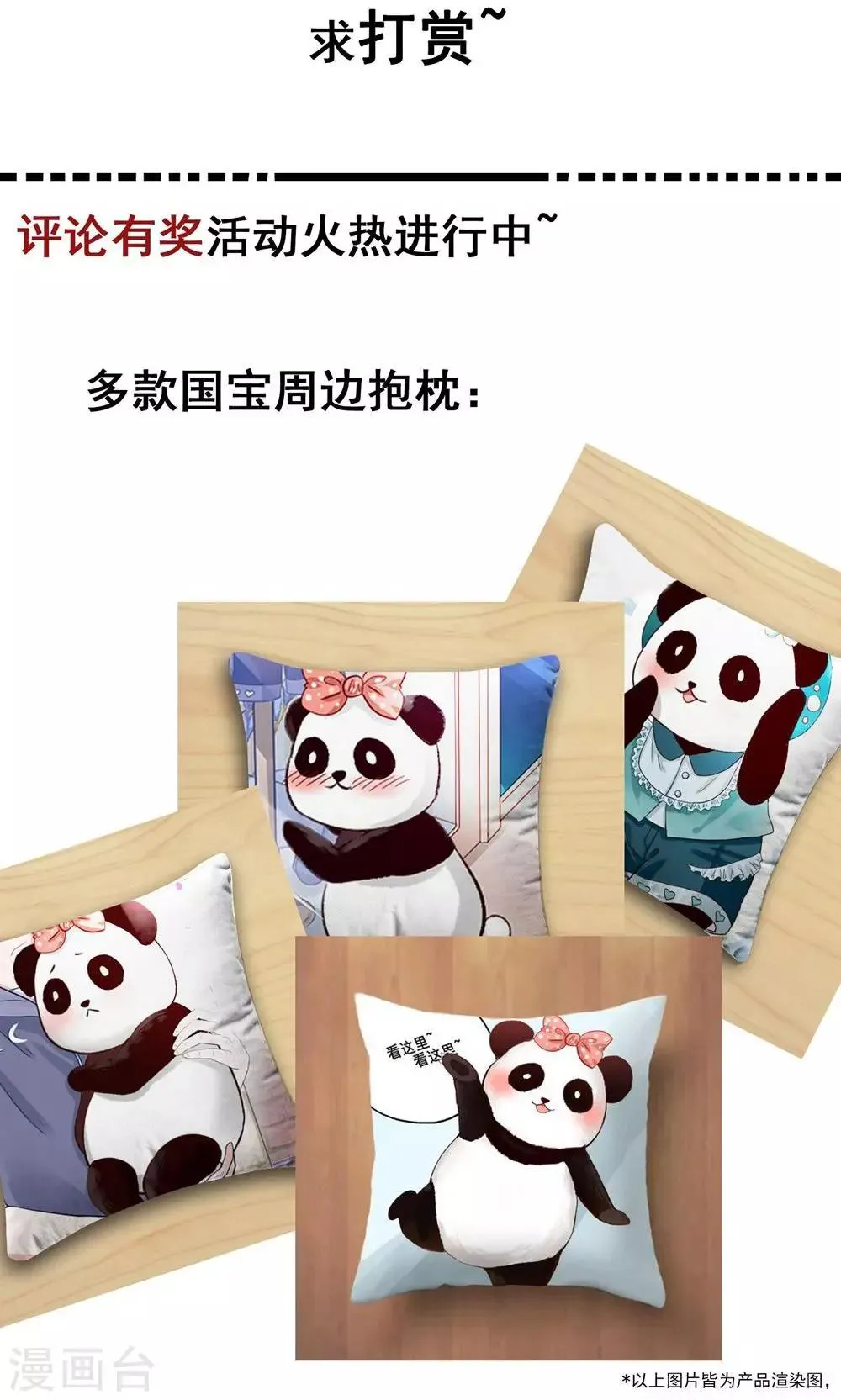 第5话 月光下的美少女 第26页