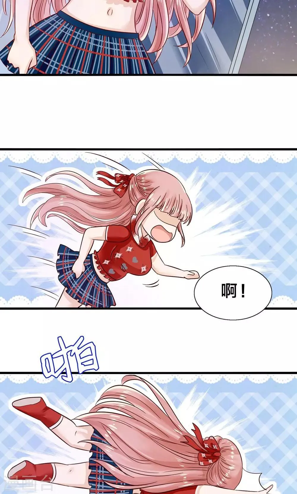第6话 总裁大人求包养 第15页