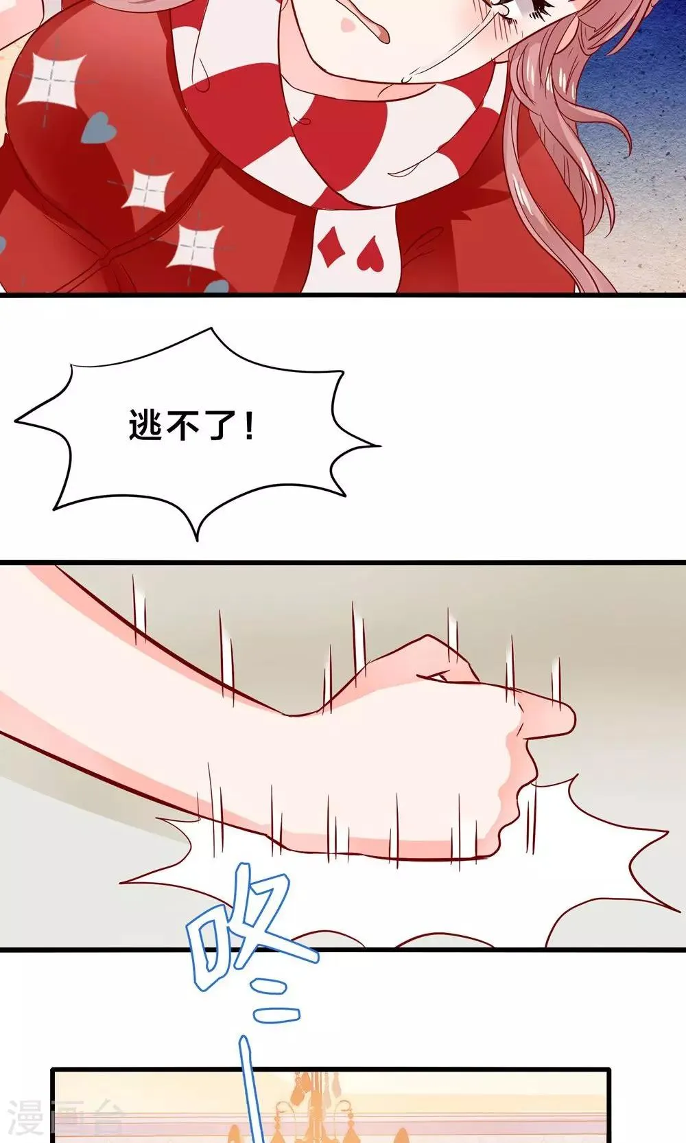 第6话 总裁大人求包养 第18页