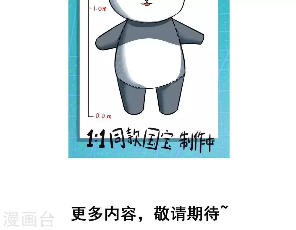 第6话 总裁大人求包养 第30页