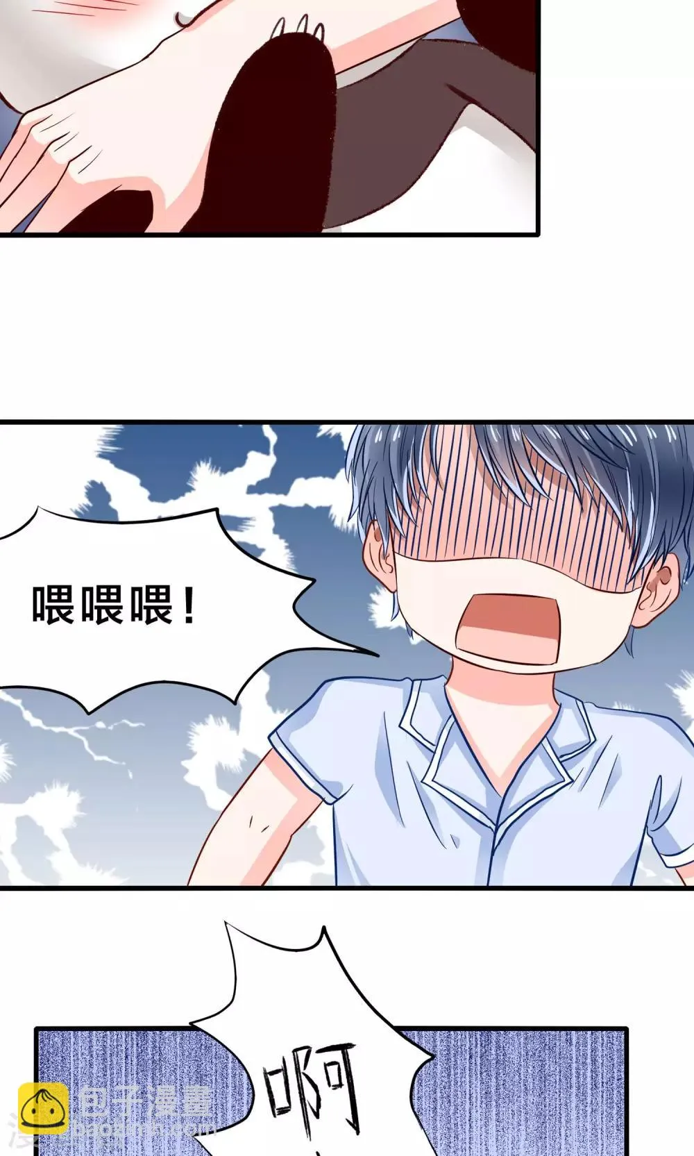 第7话 火锅才是王道 第6页