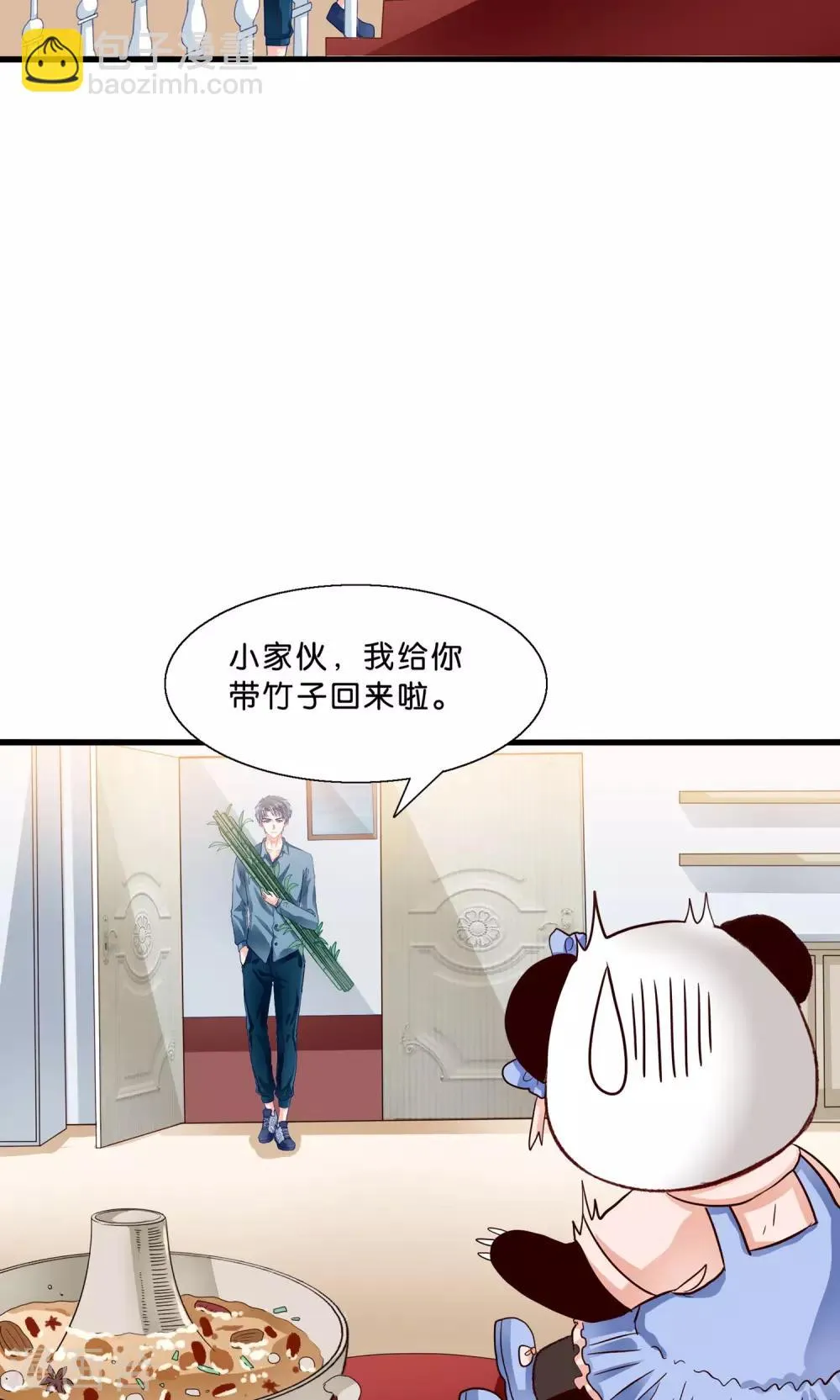第7话 火锅才是王道 第24页