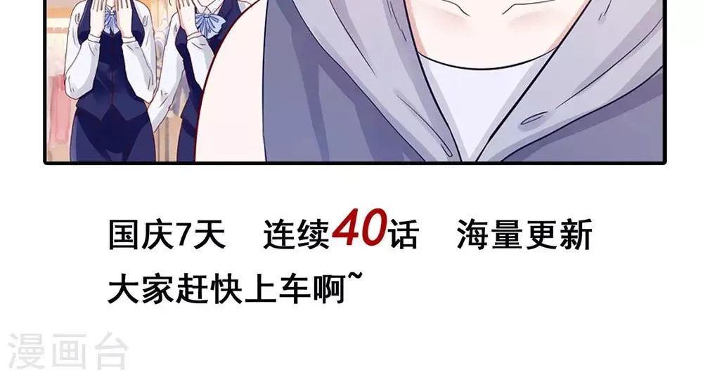第7话 火锅才是王道 第27页