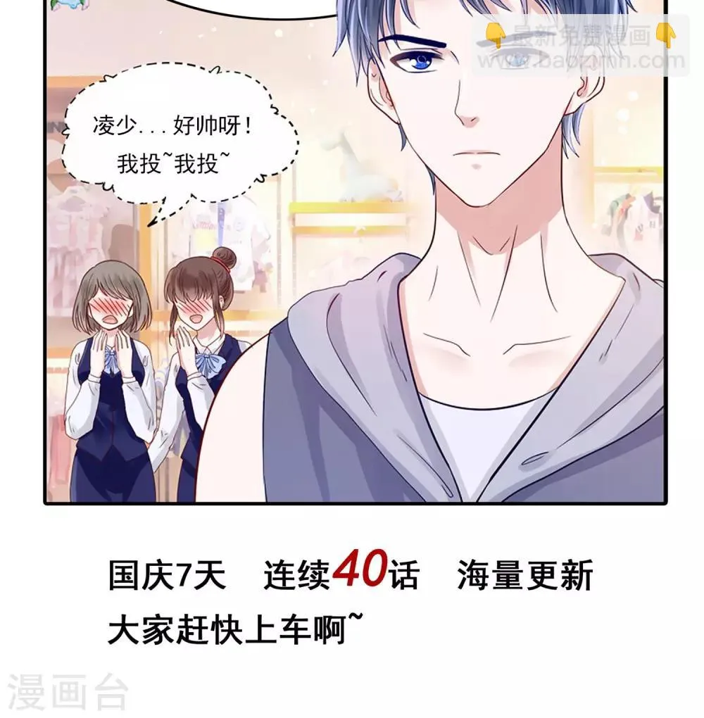 第8话 看了我的身体就得娶我 第27页