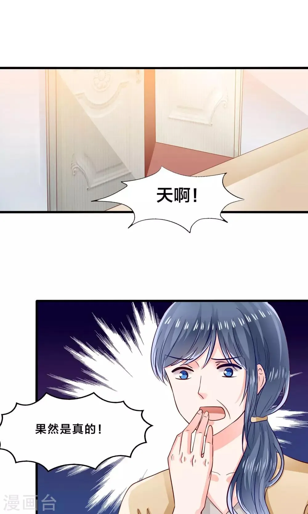 第10话 降妖？除魔！ 第7页