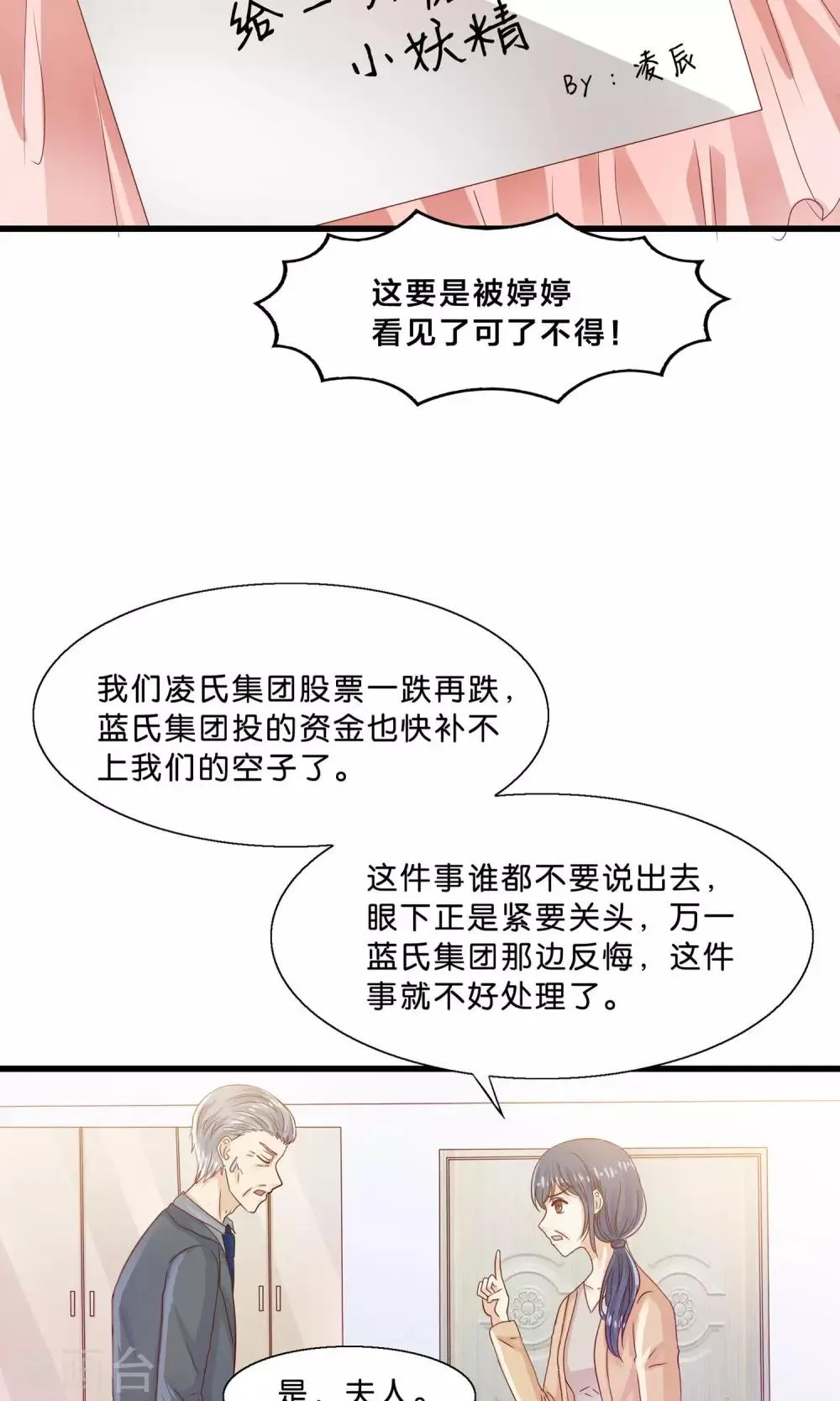 第10话 降妖？除魔！ 第9页