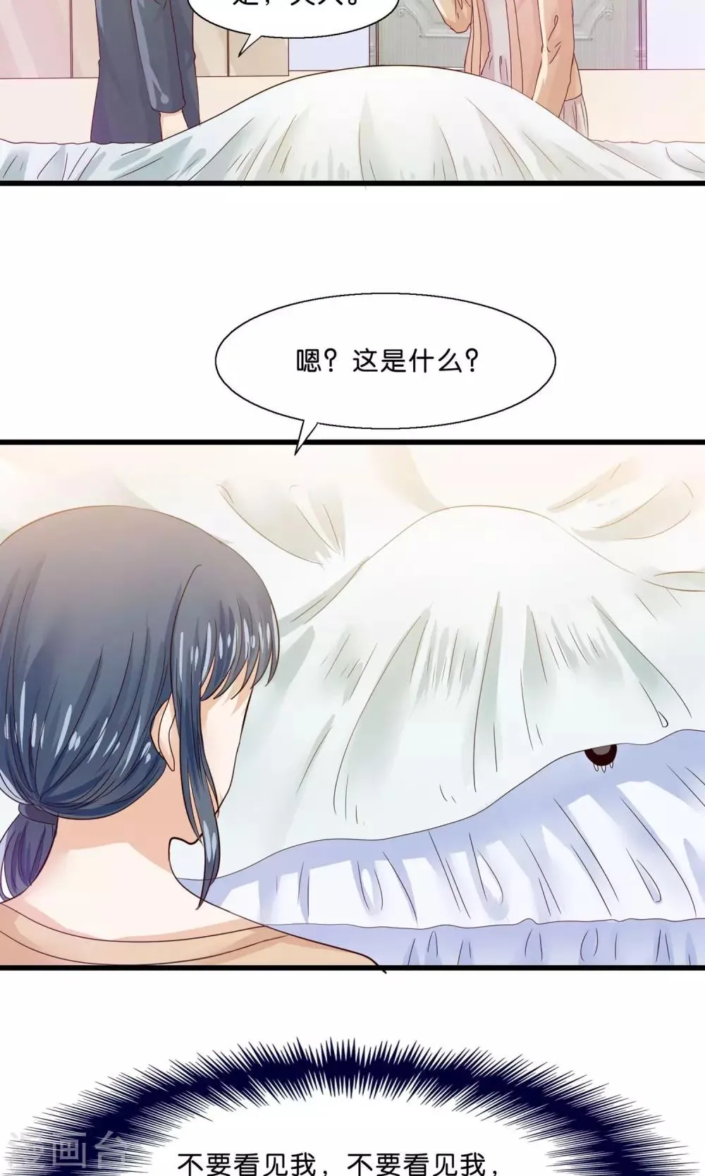 第10话 降妖？除魔！ 第10页