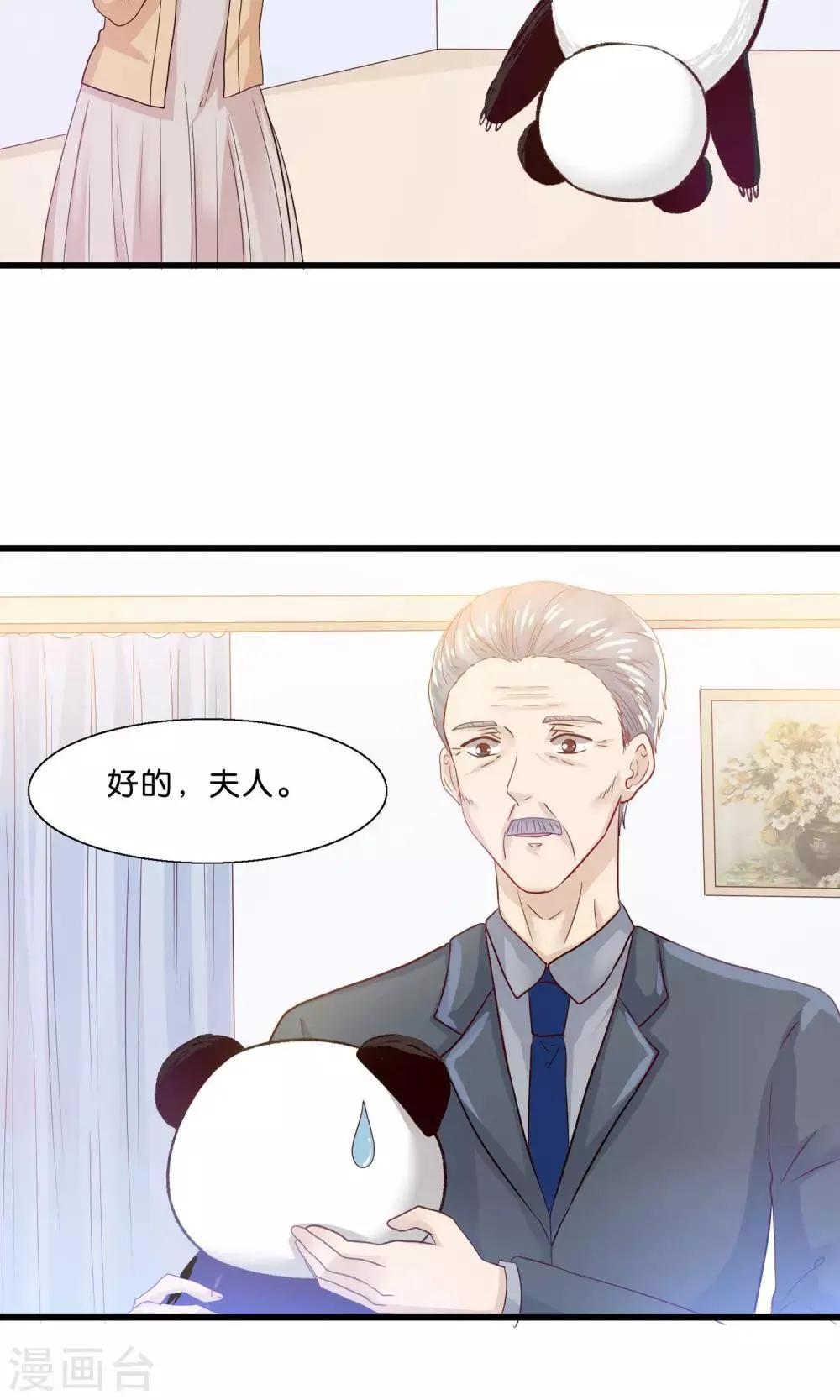 第10话 降妖？除魔！ 第12页
